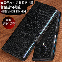 适用于vivo NEX3 5G手机保护壳真皮套软矽胶全包防摔耐磨nex3s保护套