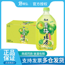 新品上市 康师傅青梅绿茶1L*12瓶整箱大瓶畅享装风味饮品茶饮料