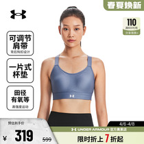 安德玛官方UA 女款文胸透气跑步健身训练运动内衣-高强度1372557