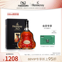 【官方直营】轩尼诗XO干邑白兰地350ml 进口洋酒正品Hennessy