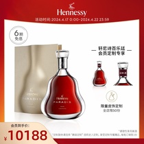 【官方直营】轩尼诗百乐廷干邑白兰地700ml 法国进口洋酒Hennessy