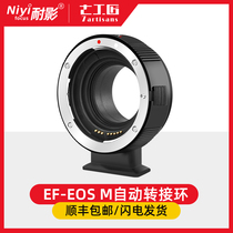 七工匠自动转接环EF-EOS M适用佳能EF单反镜头EF-S转接佳能微单M6 M10 M2 M3 M100 M50相机自动对焦EFM转接环