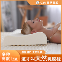 泰国天然乳胶枕头护颈椎助睡眠橡胶枕头高枕低枕芯学生乳胶枕成人