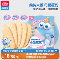 【小鹿蓝蓝_婴幼儿米饼】6个月磨牙棒宝宝饼干送婴儿无添加零食谱