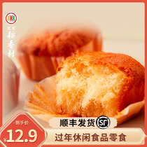 稻香村三禾北京特产拔丝肉松蛋糕150g网红零食小吃早餐食品