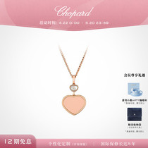 520礼物Chopard萧邦18K玫瑰金爱心粉色宝石钻石项链吊坠女士