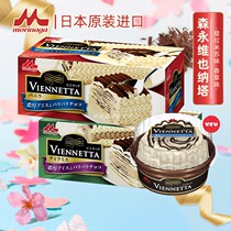 日本进口森永千层雪冰淇淋维也纳塔提拉米苏香草味雪糕冰激凌蛋糕