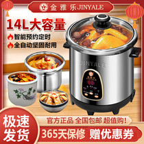 金雅乐55B-FM电炖锅电炖煲不锈钢隔水炖盅煮粥煲汤锅大容量4-14升
