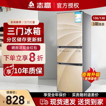 志高冰箱三门家用小型冷藏冷冻租房宿舍双开门节能大容量电冰箱
