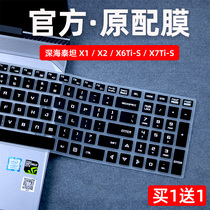 适用于15.6英寸机械革命深海泰坦X1键盘膜笔记本X2电脑贴游戏本X6Ti-S全覆盖X8TI-S保护垫X3按键X7Ti-S硅胶罩