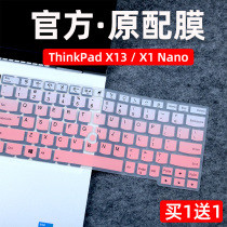适用联想键盘膜ThinkPadX13保护膜13.3寸笔记本S2酷睿i7版thinkpad X1Nano防尘套L13Gen2电脑X390/X395硅胶罩