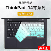 焕爱桂硅胶膜适用于ThinkPad T14键盘膜笔记本2023款E14gen5电脑T14P保护垫X1Carbon防尘套轻薄本neo14按键罩