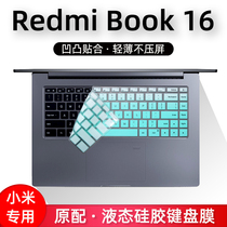 适用于小米RedmiBook 16键盘膜笔记本电脑红米16.1寸贴纸第十代英特尔酷睿i7防尘套增强版MX350硅胶保护贴膜