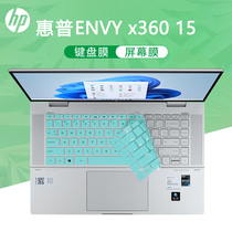 适用hp惠普薄锐envy15键盘膜x36015-ew键盘保护膜按键防尘垫套15.6英寸TPN-C157翻转触控笔记本电脑屏幕贴膜