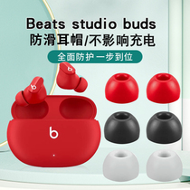 猎风 适用于Beats studio buds耳塞套无线蓝牙耳机硅胶耳机塞降噪海绵防滑隔音耳帽beatsbuds耳机套c套配件