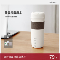 日本SDRNKA电热水杯便携式烧水杯旅行宿舍小型烧水壶保温迷你开水