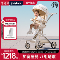 playkids普洛可X6-5遛娃神器双向可折叠儿童手可坐可躺高景观推车