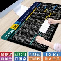 【3D MAX+CAD+PS快捷键】超大号AI快捷键桌垫excel函数鼠标垫定制