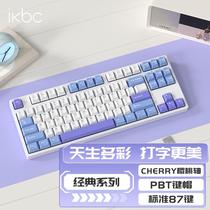 ikbc拼色键盘机械键盘有线87键樱桃cherry红轴茶轴电脑办公