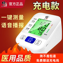 修正血压计医院专用上臂式电子血压测量仪准确充电款老人量血压