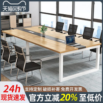 会议桌长桌简约现代办公桌椅组合小型洽谈桌会议室长条桌子工作台