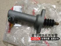 北京汽车北汽绅宝D50离合器分泵 离合器液压助力泵原厂。