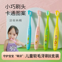 软毛儿童牙刷8支3-6一12岁以上宝宝小学生护齿牙刷送收纳杯保护套