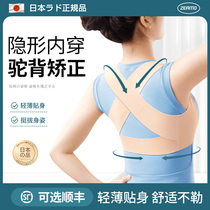 日本品牌预防驼背女士专用成人矫正器隐形矫姿挺背纠正背带神器