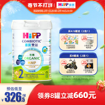 喜宝HiPP港版有机母乳益生菌益生元婴儿奶粉2段800g 原装进口