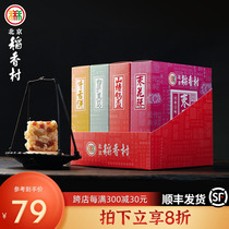 三禾北京稻香村传统特产点心牛舌饼伴手礼糕点礼盒零食送长辈实用