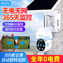 小米有品xiaovv太阳能4G版智能摄像头家用云台摄像机室外高清夜视监控摄像头