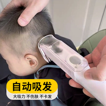 婴儿理发器静音自动吸发新生宝宝专用剃头神器幼儿童剃发超电推子