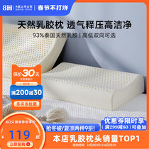 8H乳胶枕泰国进口天然成人家用橡胶护颈椎助睡眠学生宿舍枕头枕芯