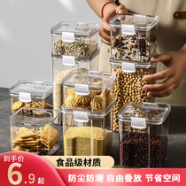 日式密封罐食品级密封盒透明厨房储物罐塑料储存罐子杂粮收纳盒子