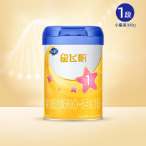 飞鹤星飞帆1段小罐装婴儿配方奶粉0-6月龄宝宝奶粉300g