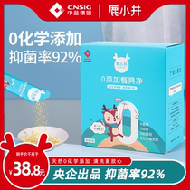 鹿小井无化学添加宝宝餐具清洗剂非贝壳粉便携孕妇婴儿抑菌清洁剂