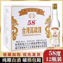 中国台湾高粱酒58度浓香型纯粮白酒600ml*12瓶整箱装正品保真