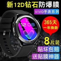 适用vivowatch手表钢化膜全屏覆盖屏幕膜watch贴膜vivo智能手表屏保保护膜高清晰外模护眼抗蓝光防爆贴膜配件