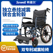 轮椅轻便折叠老人专用减震便携超轻便老年手动可折叠轮椅车代步车