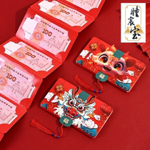 龙年儿童红包创意2024年新款折叠利是封过年仪式感春节