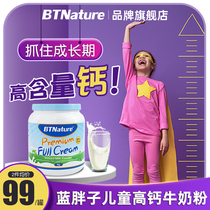 澳洲BTN蓝胖子牛奶粉3儿童4学生5成长6高钙7岁以上8官网旗舰店10