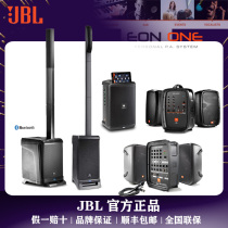 JBL EON ONE PRO 206/208P COMPACT带蓝牙便携式户外线阵音箱音柱