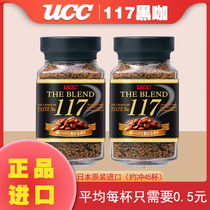 UCC 117黑咖啡 悠诗诗职人0蔗糖冻干速溶咖啡粉健身罐装原装进口