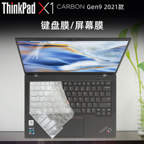 联想Thinkpad X1 Carbon gen9 2021专用TPU透明键盘膜ThinkPad X1新款硅胶防水膜X1C键盘膜14寸防反光屏幕膜