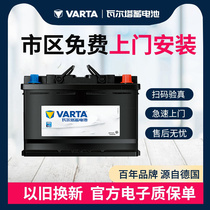 瓦尔塔蓄电池080-27适配沃尔沃S60/V40/S80V60新全顺汽车电瓶80Ah