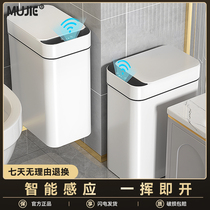智能垃圾桶全自动感应家用卫生桶厕所卫生间壁挂式电动客厅大容量