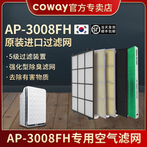 韩国原装COWAY AP-3008FH空气净化器过滤网滤芯去甲醛灰尘除菌烟