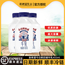 【百亿补贴】新希望乳业今日鲜奶铺455ml整箱装乳低温牛奶
