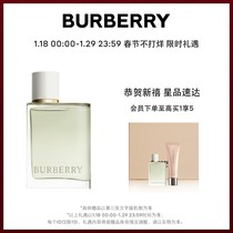 【情人节礼物】BURBERRY/博柏利青提软糖香水青梨汽水香氛持久