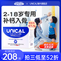 日本UNICAL儿童钙片青少年柠檬酸钙片1岁以上2岁3岁4岁6岁7岁10岁